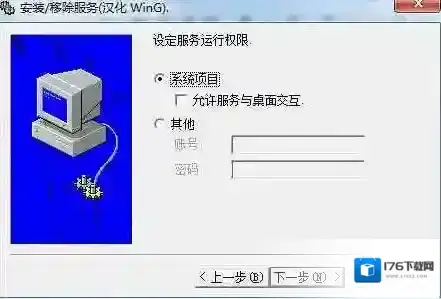 Win7下把exe程序以服务方式开机自动启动(程序高端隐藏运行|隐藏程序窗口)