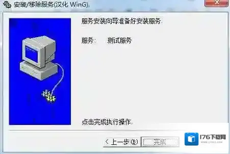 Win7下把exe程序以服务方式开机自动启动(程序高端隐藏运行|隐藏程序窗口)
