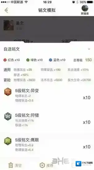 王者荣耀铭文购买顺序攻略 铭文收集顺序解析