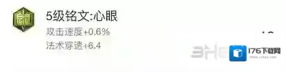 王者荣耀铭文购买顺序攻略 铭文收集顺序解析