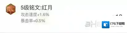 王者荣耀铭文购买顺序攻略 铭文收集顺序解析
