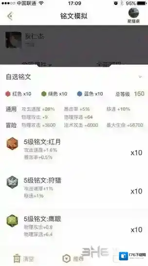 王者荣耀铭文购买顺序攻略 铭文收集顺序解析