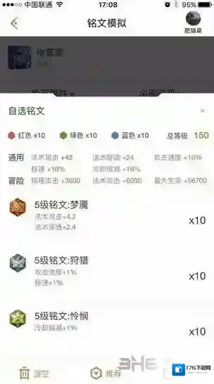 王者荣耀铭文购买顺序攻略 铭文收集顺序解析