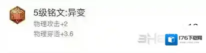 王者荣耀铭文购买顺序攻略 铭文收集顺序解析