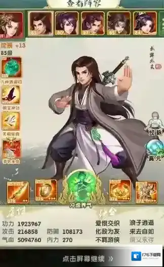 大掌门2小李六人阵最强阵容有哪些