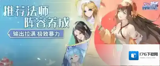 闪烁之光洛神养成及阵容搭配攻略