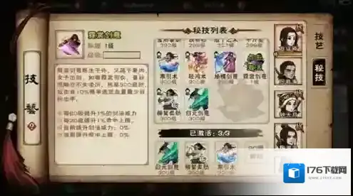 烟雨江湖伙伴大全 所有角色属性及加点详解攻略