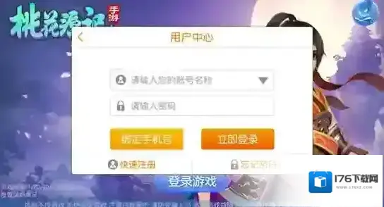 桃花源记手游游戏初始玩法基本介绍_登录游戏 桃花源记手游游戏初始玩法基本介绍_登录游戏