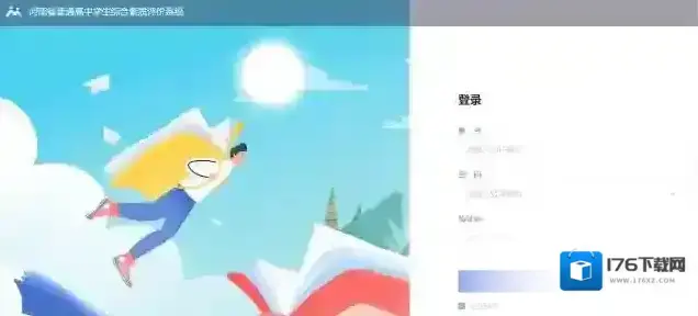 河南省综合素质评价平台登录入口