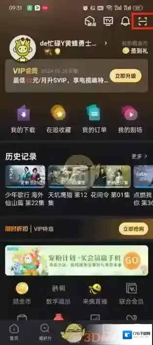 《优酷》扫二维码登录方法 《优酷》扫二维码登录方法