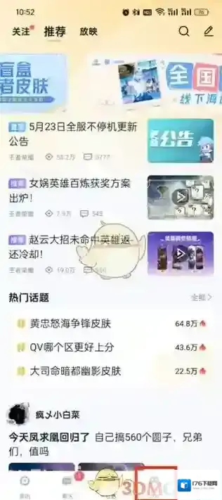 《王者营地》查看回放视频方法 《王者营地》查看回放视频方法