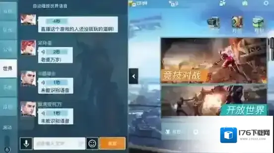 永恒边境语音怎么关闭 永恒边境语音关闭教程