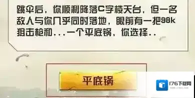 绝地求生刺激战场超凡问答答案汇总 超凡问答答题攻略 绝地求生刺激战场超凡问答答案汇总 超凡问答答题攻略