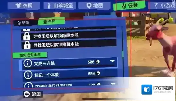 模拟山羊3内置mod菜单版下载 模拟山羊3全部解锁版下载