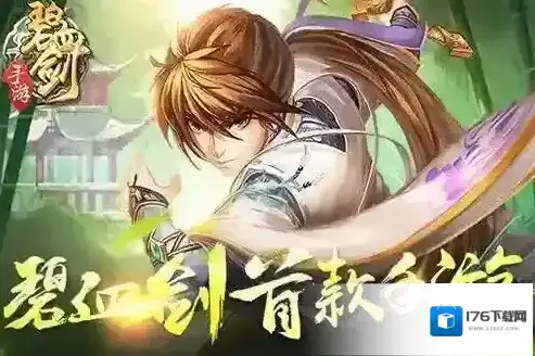 碧血剑手游合击技能在放 碧血剑手游合击系统介绍