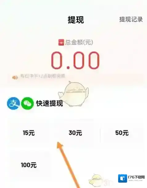 《百度大字版》提现方法介绍 《百度大字版》提现方法介绍