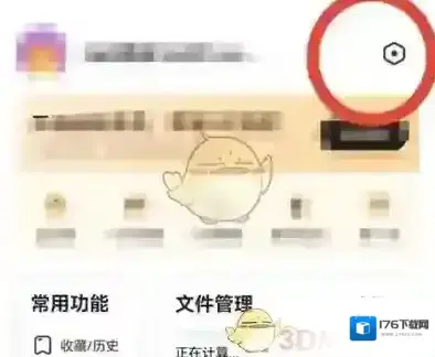 《360浏览器》清除痕迹方法