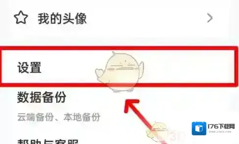 《手心输入法》切换输入语言方法 《手心输入法》切换输入语言方法