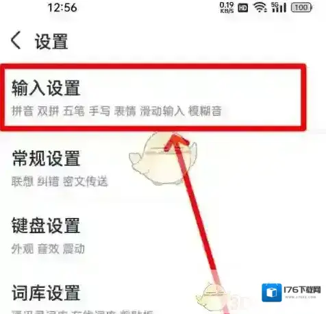 《手心输入法》切换输入语言方法 《手心输入法》切换输入语言方法