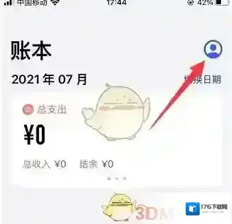 《icost记账》显示隐藏账户方法 《icost记账》显示隐藏账户方法