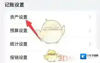 《icost记账》显示隐藏账户方法 《icost记账》显示隐藏账户方法