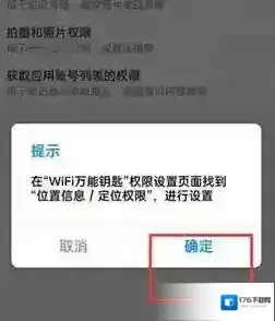 《wifi万能钥匙》关闭权限设置方法 《wifi万能钥匙》关闭权限设置方法