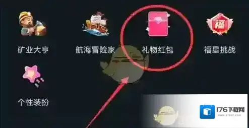 《咕咕语音》送礼物方法