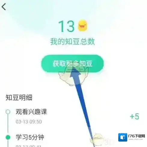《知到》连续签到提醒设置方法 《知到》连续签到提醒设置方法