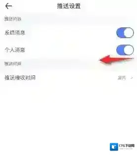 《汽车之家》关闭消息推送方法