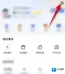 《汽车之家》关闭消息推送方法