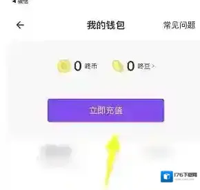 《咚漫漫画》充值方法介绍 《咚漫漫画》充值方法介绍