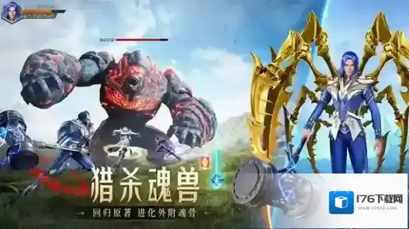 斗罗大陆猎魂世界