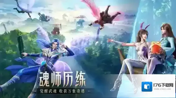 斗罗大陆猎魂世界