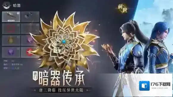 斗罗大陆猎魂世界