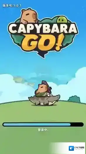 卡皮巴拉GO 卡皮巴拉GO