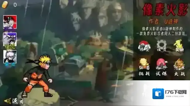 像素火影2025