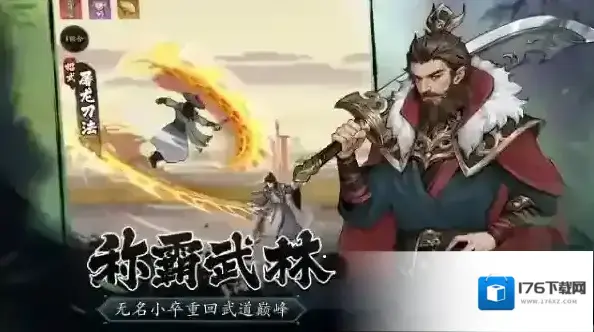 豪侠大乱斗 豪侠大乱斗