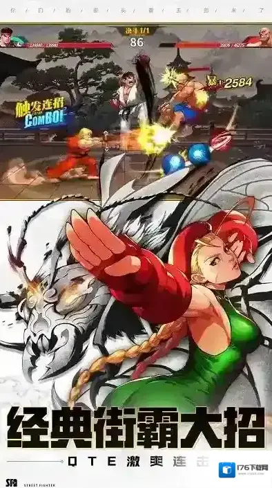 街霸对决 街霸对决