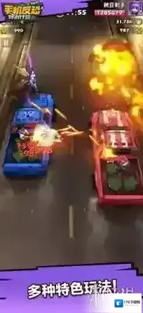 手机反恐特别行动