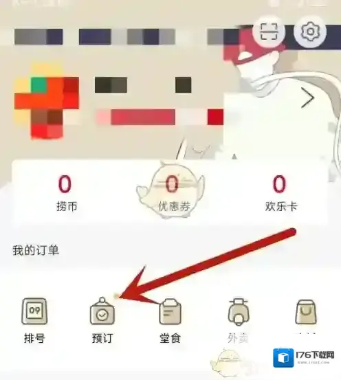 《海底捞》取消预订方法