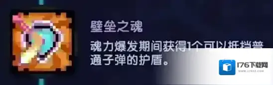 我的勇者剑盾战牧套出装及打法攻略