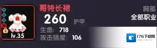 我的勇者剑盾战牧套出装及打法攻略