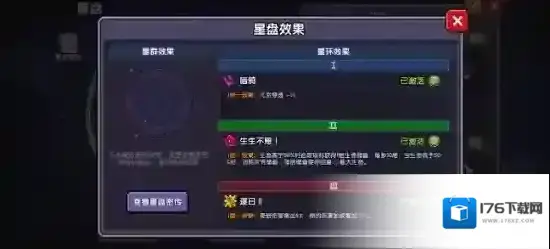 我的勇者剑盾战牧套出装及打法攻略