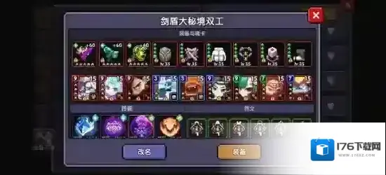 我的勇者剑盾战牧套出装及打法攻略