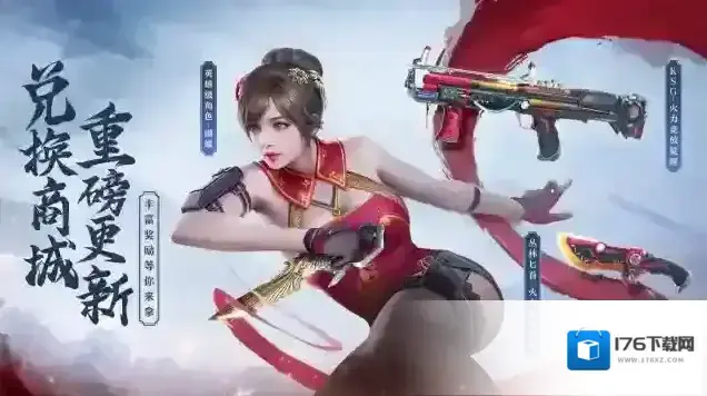 穿越火线枪战王者2023年4月版本更新预告 穿越火线枪战王者2023年4月版本更新预告