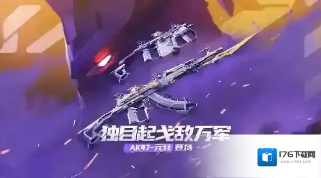 穿越火线枪战王者2023年4月版本更新预告 穿越火线枪战王者2023年4月版本更新预告