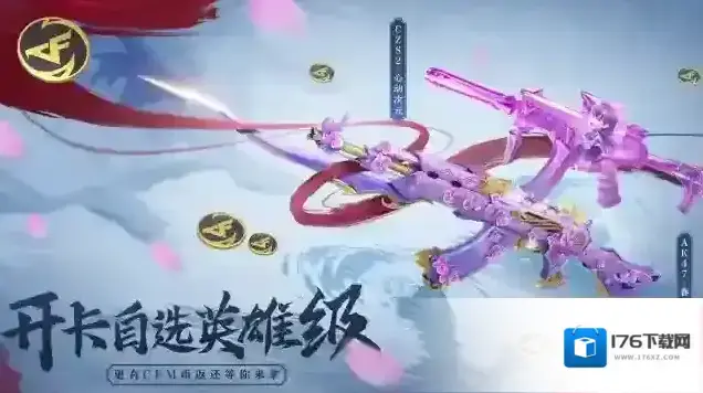 穿越火线枪战王者2023年4月版本更新预告 穿越火线枪战王者2023年4月版本更新预告