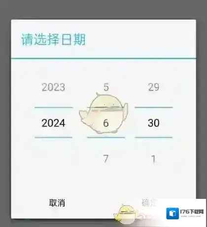 《支付宝》查询公积金年息方法