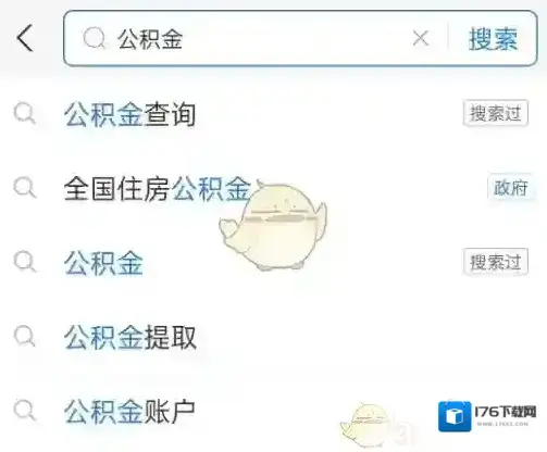 《支付宝》查询公积金年息方法