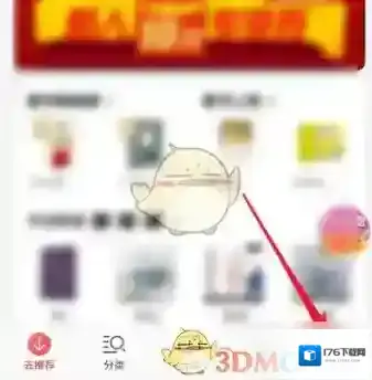 《当当》余额明细查看方法